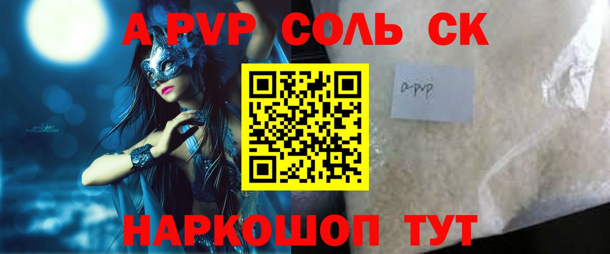 Alpha-PVP мука  Alfa_PVP СК КРИС  Вход с VPN  Касимов 