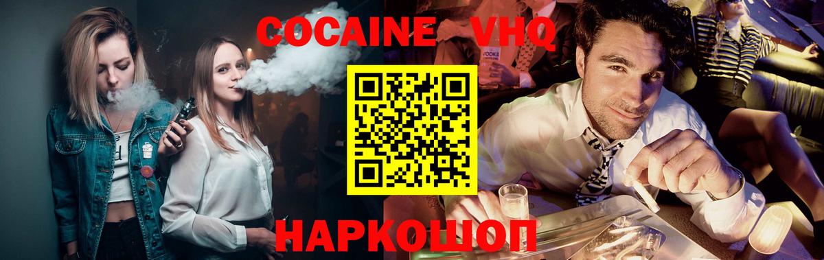 Касимов  Кокаин Fish Scale  наркотики  Вход с VPN  Кокаин Columbia  Cocaine 
