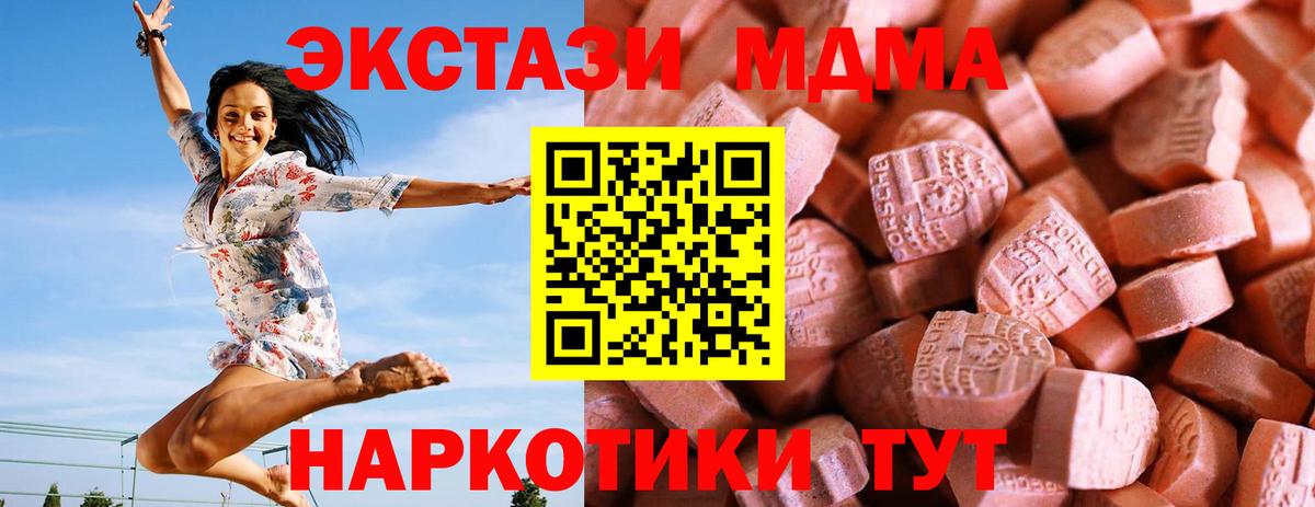 Касимов  Ecstasy диски  Экстази  нарко площадка телеграм  Вход с VPN 