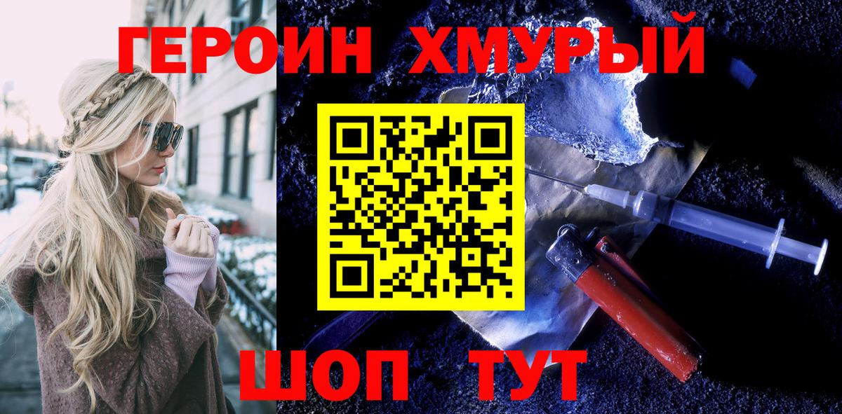 Касимов  Героин гречка  Вход с VPN 
