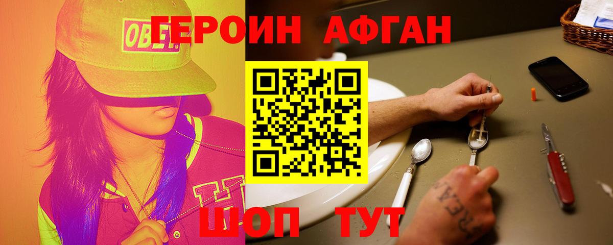 ГЕРОИН VHQ Касимов
