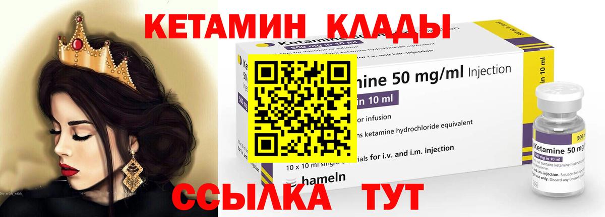 Кетамин VHQ Касимов