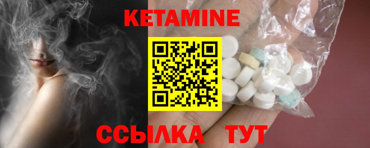Кетамин ketamine  Вход с VPN  Касимов 