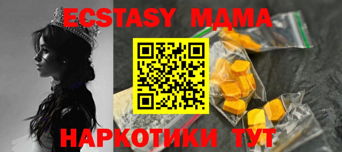 МДМА кристаллы  Вход с VPN  МДМА  МДМА молли  Касимов 