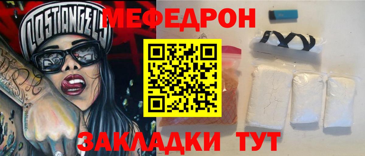 Мефедрон   COCAIN  A-PVP СОЛЬ кристаллы  ГАШИШ  ГАШ  Касимов  Вход с VPN  Марихуана 