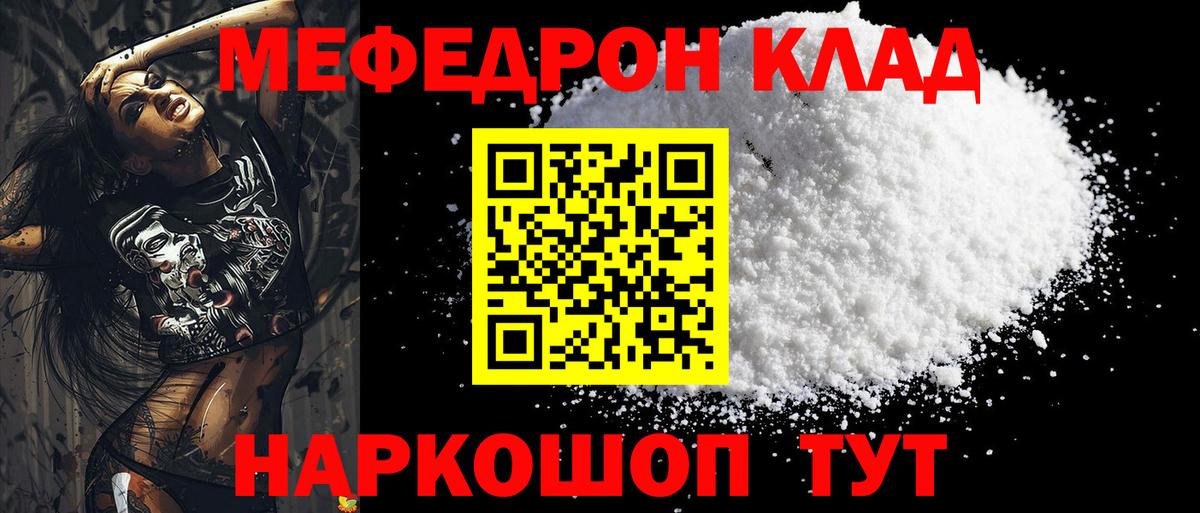 Меф  МЯУ-МЯУ 4 MMC  Мефедрон  Вход с VPN  мега   Мефедрон VHQ  Касимов 