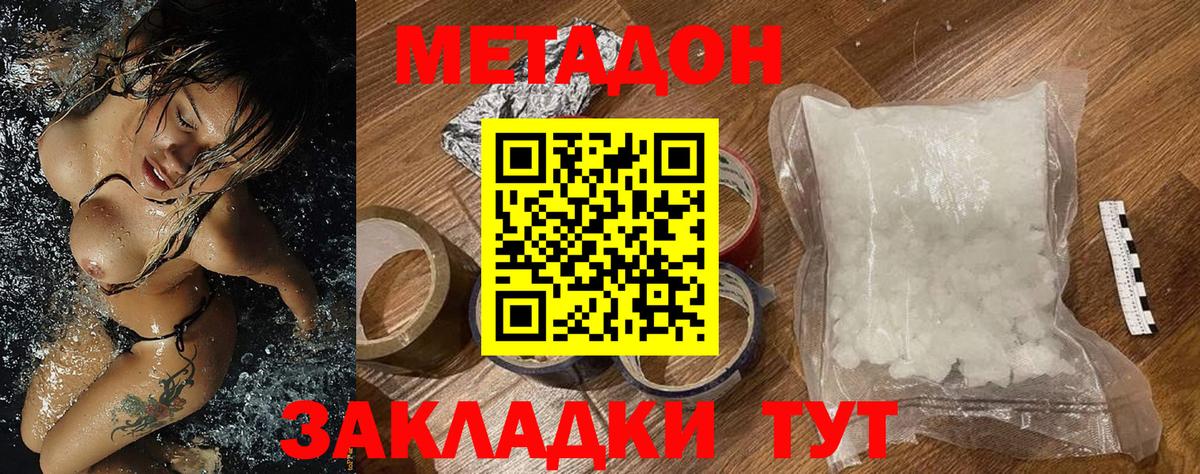 Метадон methadone Касимов