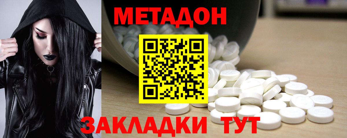 Касимов  Метадон белоснежный  Вход с VPN 