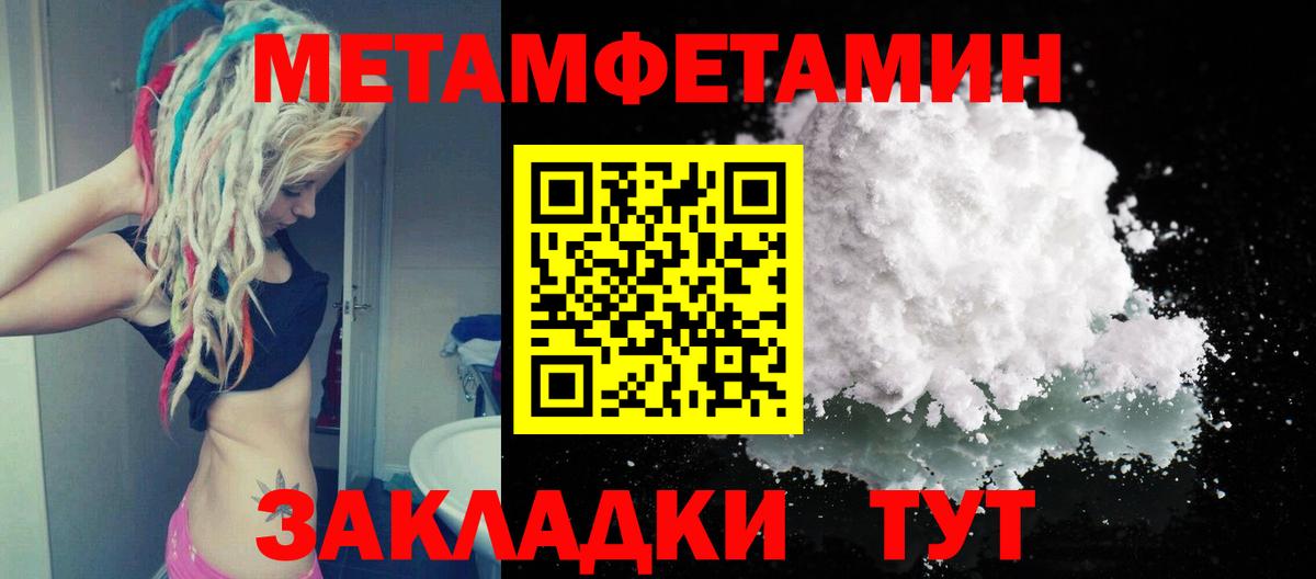 Касимов  Первитин мет  Метамфетамин  Вход с VPN  Первитин мет 